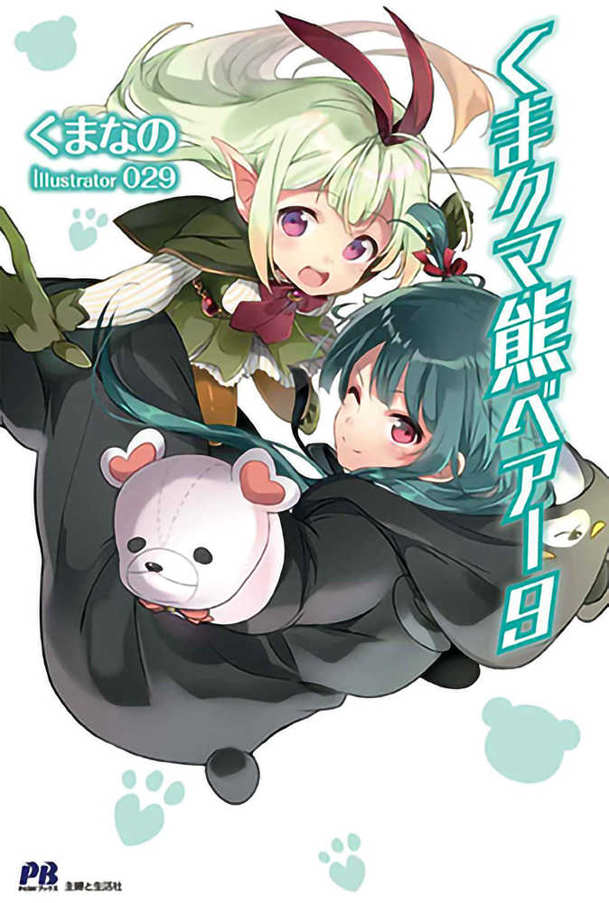 Kuma Kuma Kuma Bear Novel Softcover Volume 09