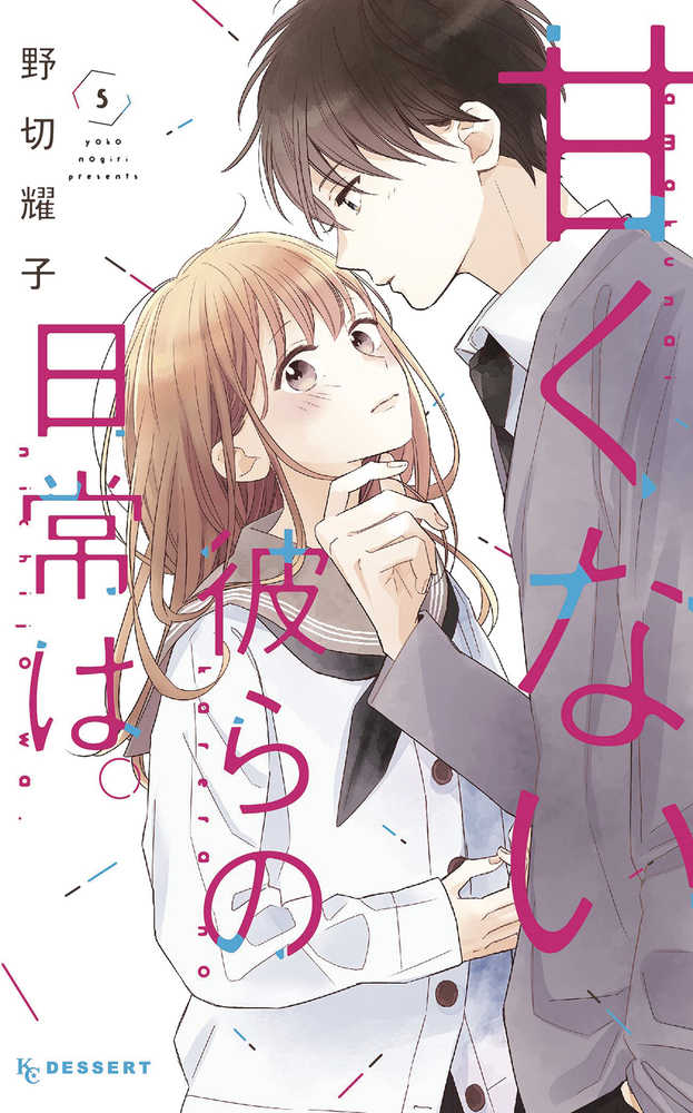 Those Not So Sweet Boys Graphic Novel Volume 05