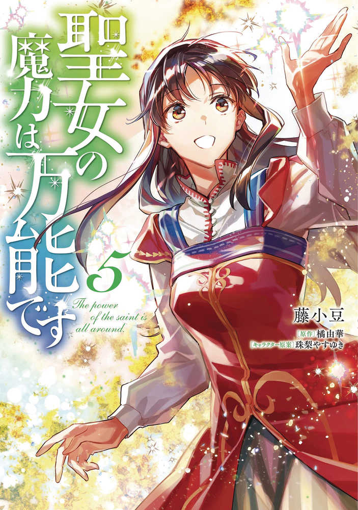Saints Magic Is Omnipotent Graphic Novel Volume 05