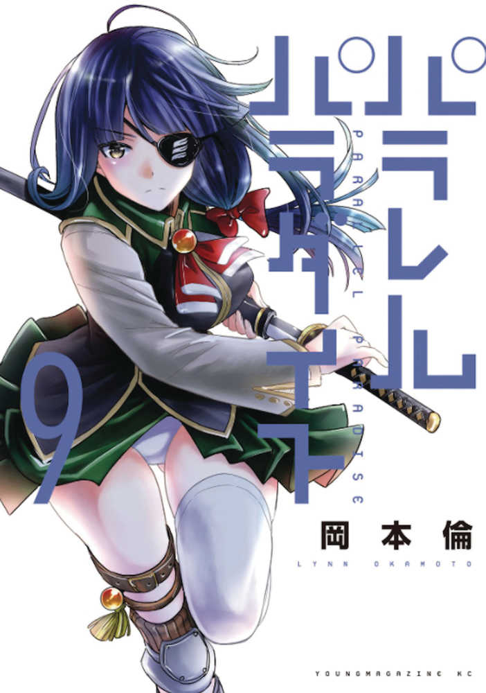 Parallel Paradise Graphic Novel Volume 09 (Mature)