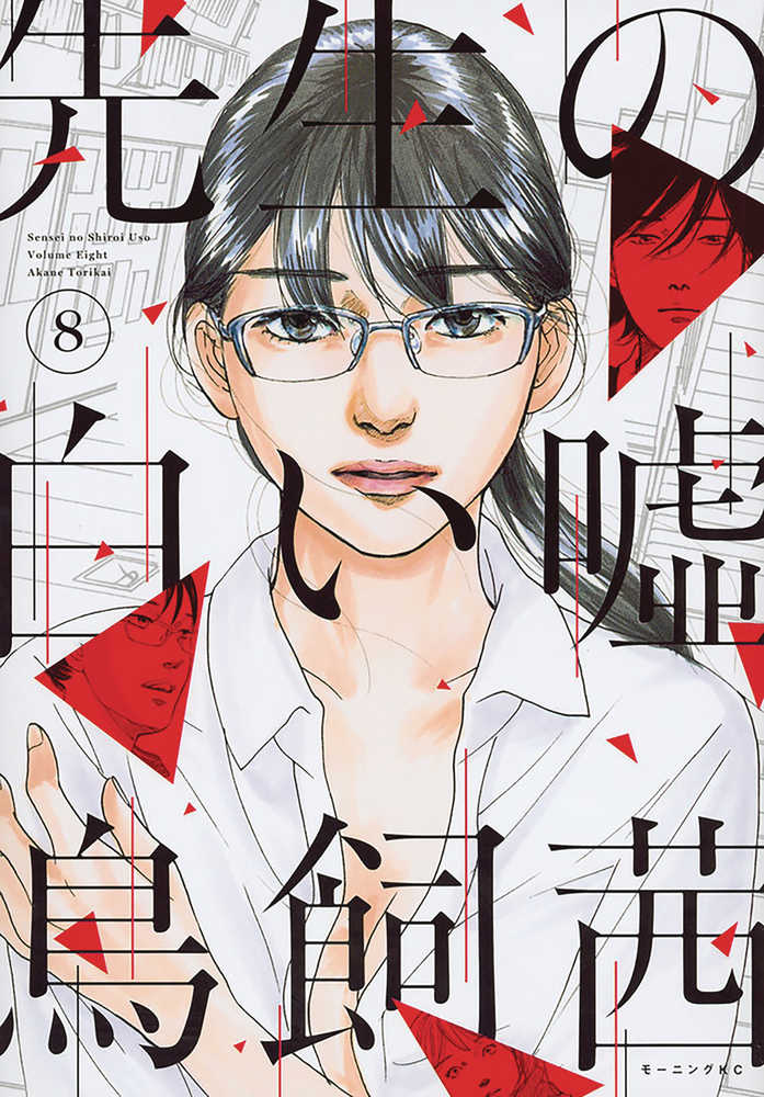 Senseis Pious Lie Graphic Novel Volume 04 (Mature)