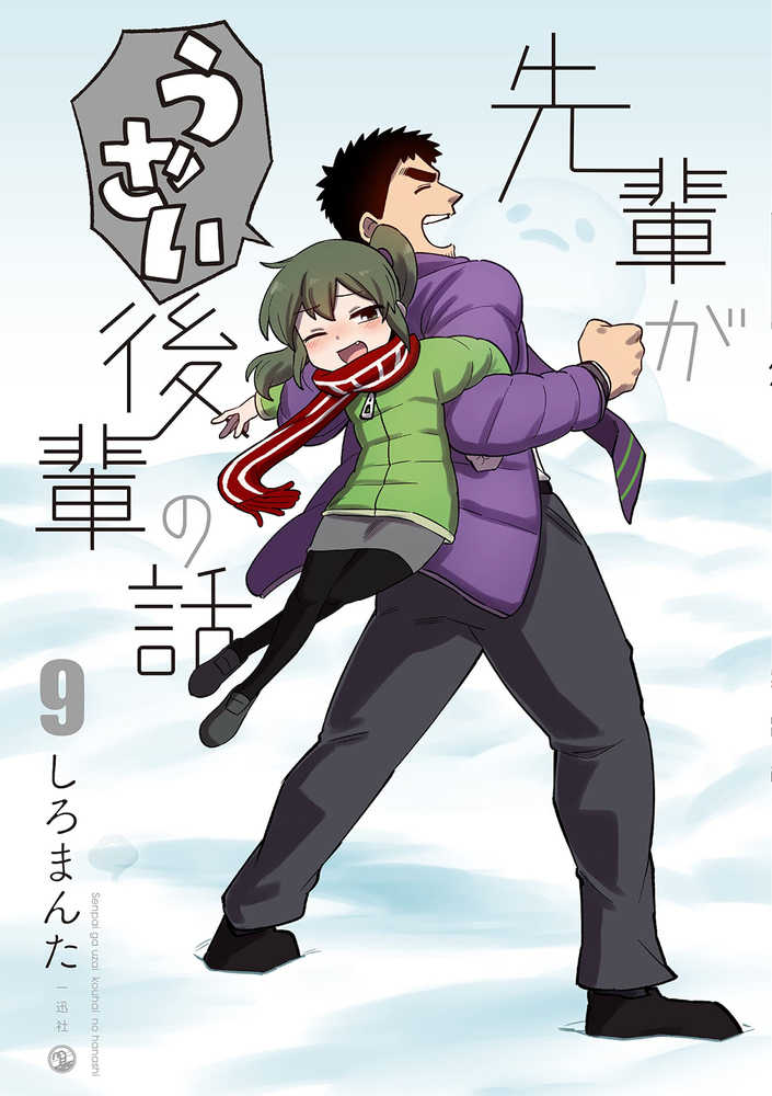 My Senpai Is Annoying Graphic Novel Volume 09