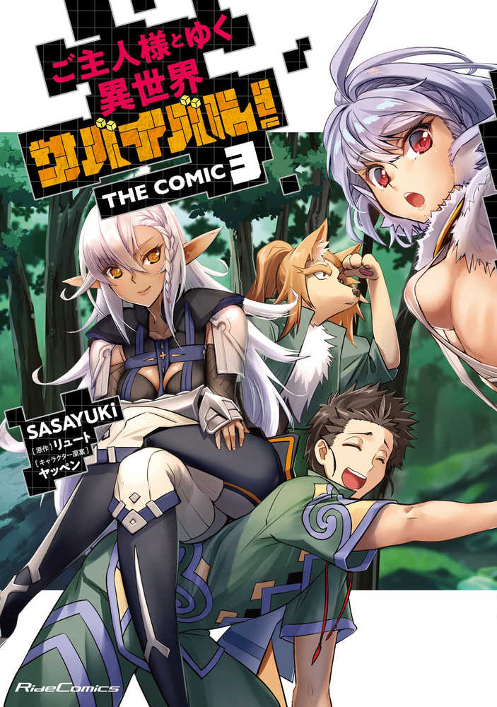Survival In Another World With My Mistress Graphic Novel Volume 03 (Mature)