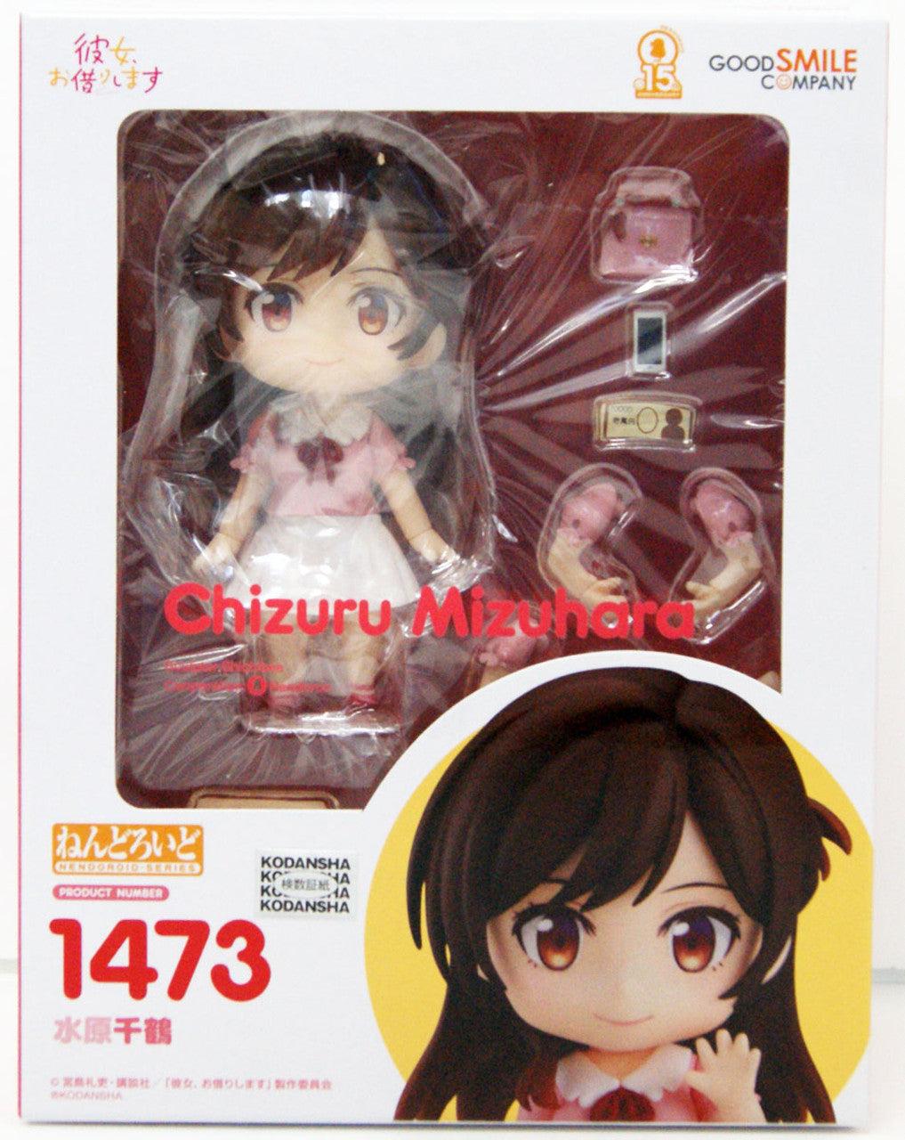 Good Smile Company Nendoroid Chizuru Mizuhara (Rent-A-Girlfriend)