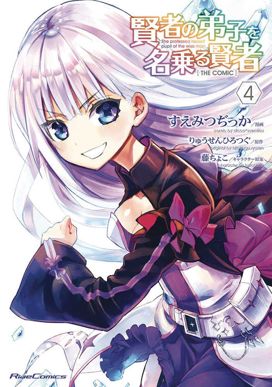She Professed Herself Pupil Of Wise Man Graphic Novel Volume 04 (Mature)