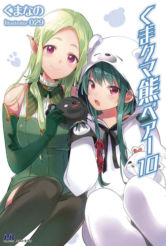 Kuma Kuma Kuma Bear Novel Softcover Volume 10
