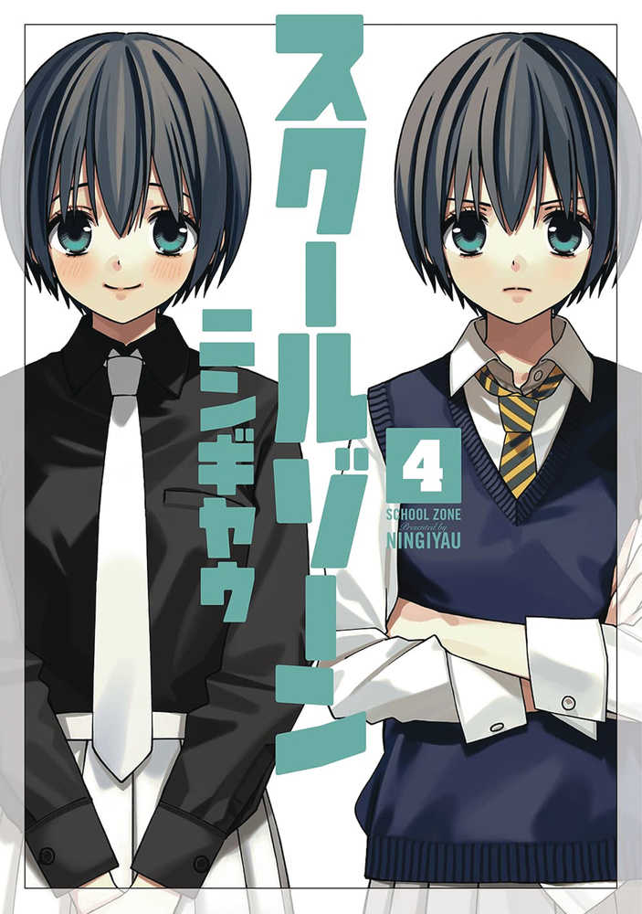 School Zone Girls Graphic Novel Volume 04