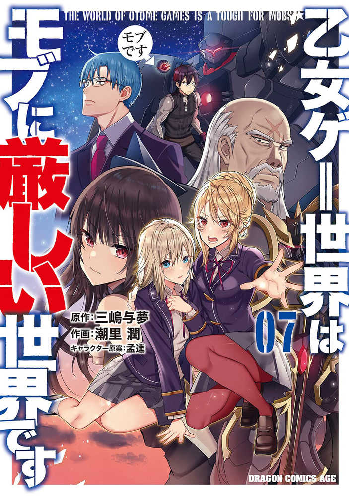 Trapped In Dating Sim World Otome Games Graphic Novel Volume 07